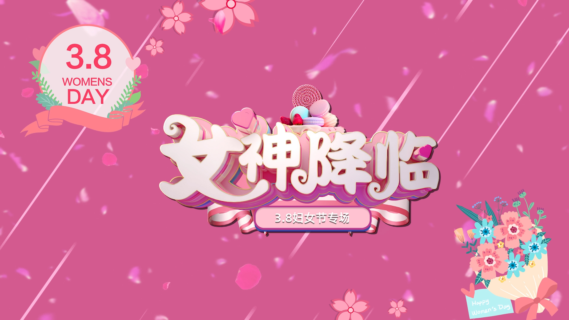 唯美花瓣女神降临片头PR模板女王节女神节女生节3.8视频的预览图
