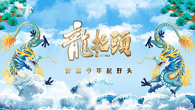 原创中国风大气金字龙抬头片头AE模板视频的预览图