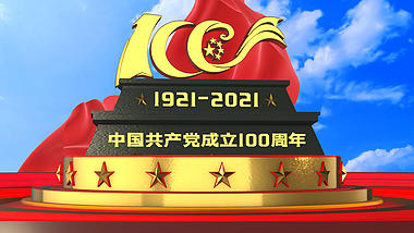E3D云端红绸建党100周年图文片头党政党建视频的预览图