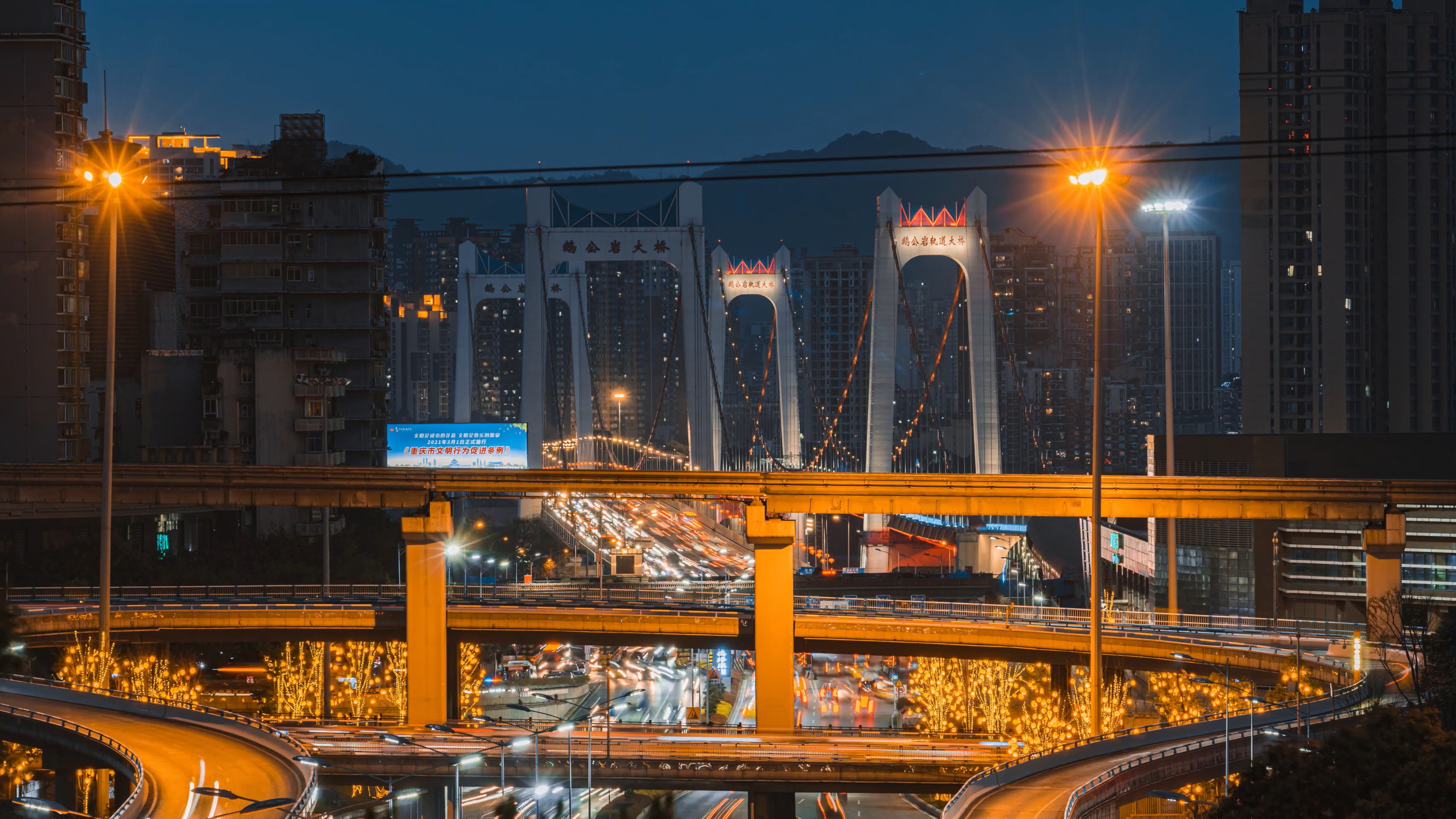 8k重庆城市地标鹅公岩立体车流交通繁忙日转夜延时视频的预览图
