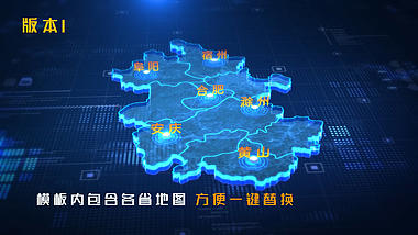 原创简洁三维科技中国全国地图定位信息AE模板视频的预览图