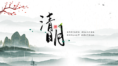 清明节梅花水墨中国风视频AE模板视频的预览图