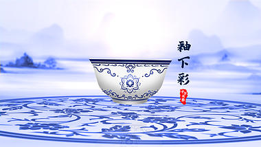 中国风水墨古风青花瓷展示片头AE视频模板视频的预览图
