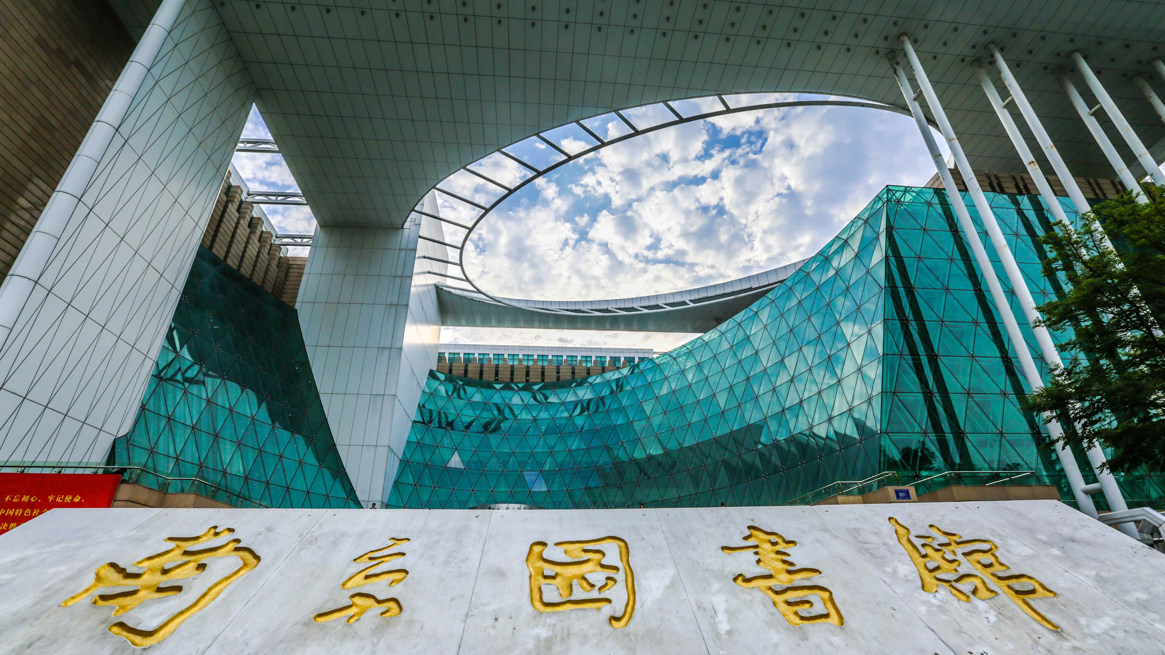 4K实拍南京图书馆延时摄影视频的预览图