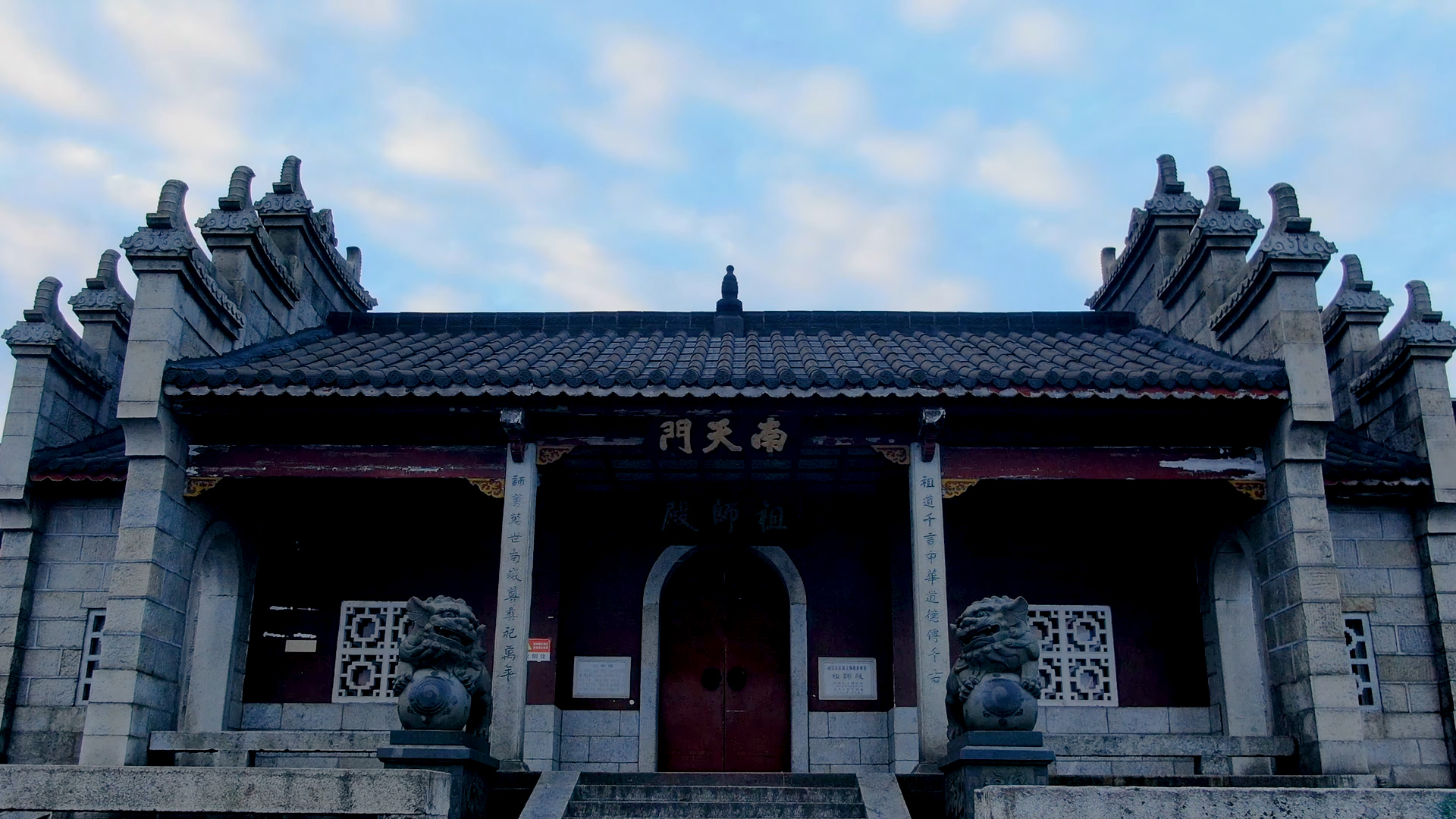 4k湖南南岳衡山南天门延时摄影的预览图