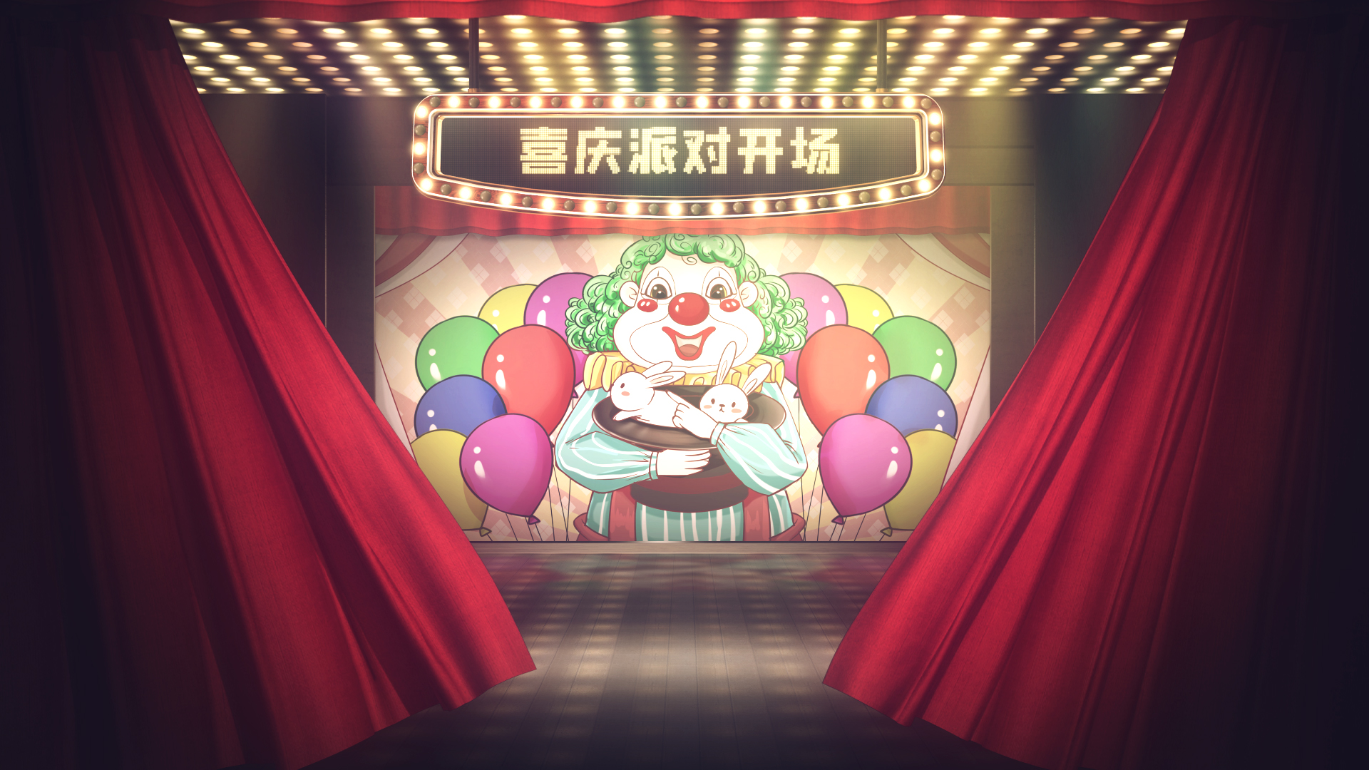 动感复古舞台红帘幕打开图文片头愚人节4月1日小丑AE视频模板视频的预览图