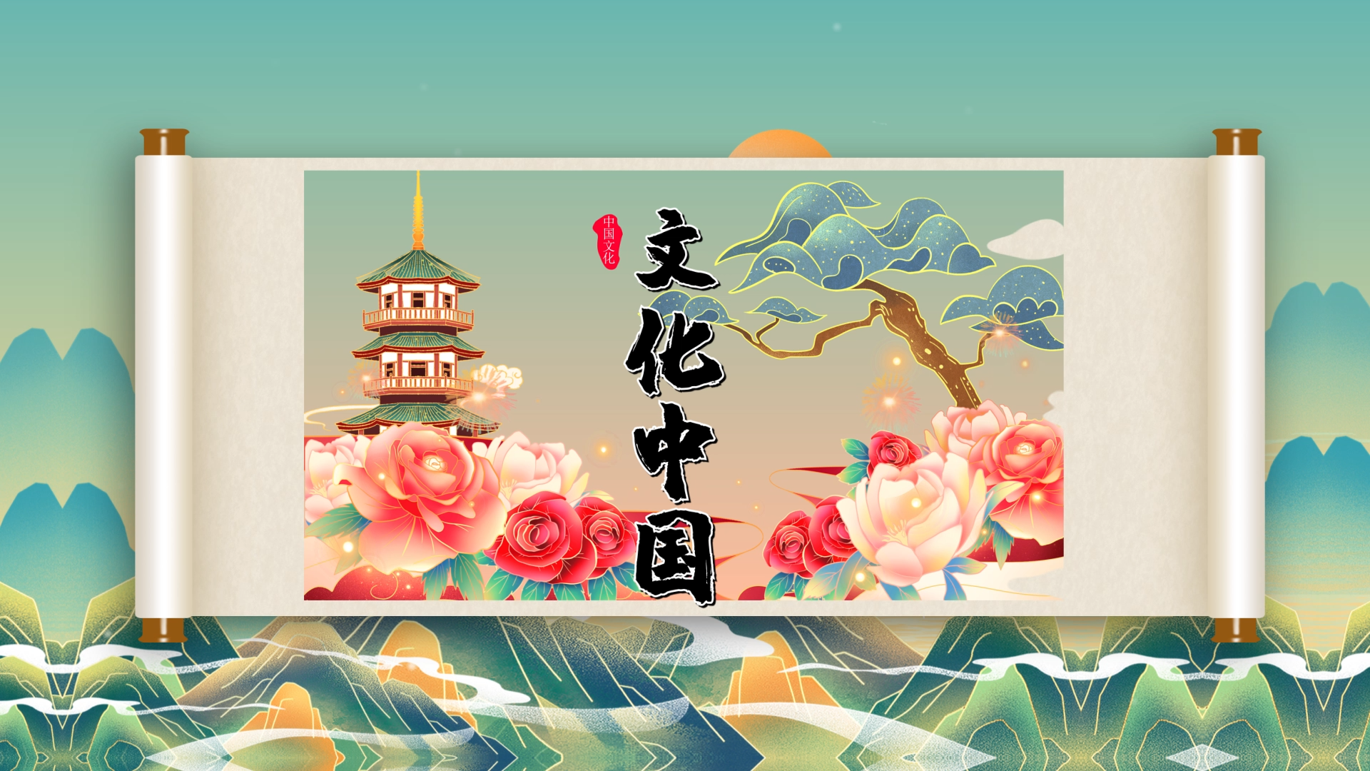 中国风国潮风格文化卷轴水墨标题片头AE视频模板视频的预览图