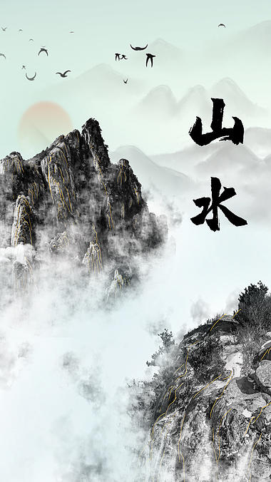原创中国风山水水墨风古风景竖版竖屏AE模板视频的预览图