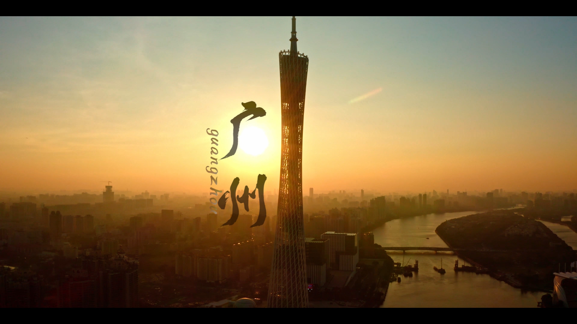 广州宣传篇PR模板城市旅游宣传可修改视频的预览图