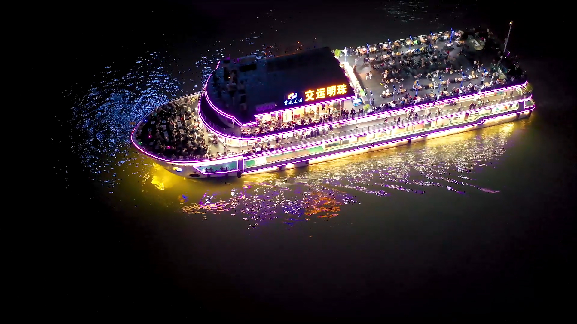 4K航拍重庆两江夜游夜晚行驶的客轮轮船视频视频的预览图