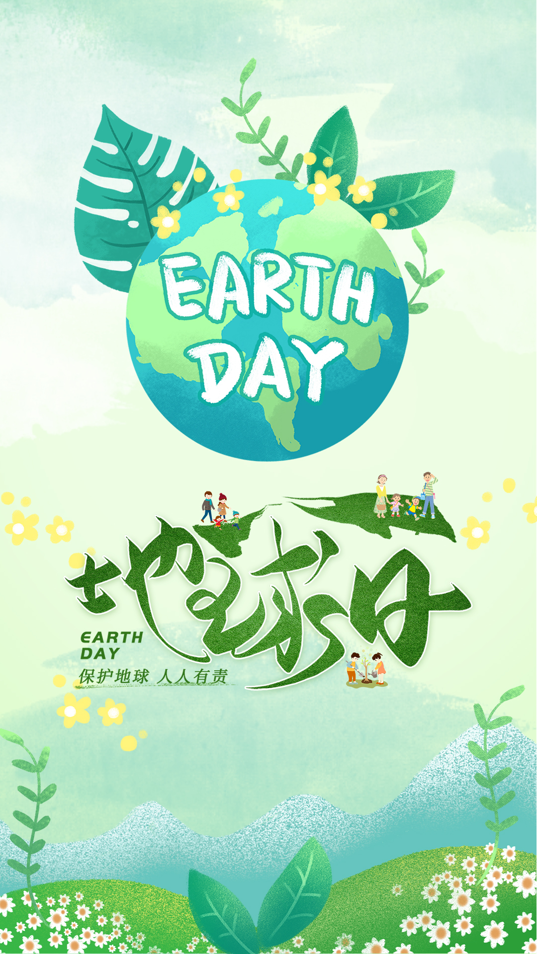 卡通插画地球日保护地球竖版竖屏保护环境视频的预览图