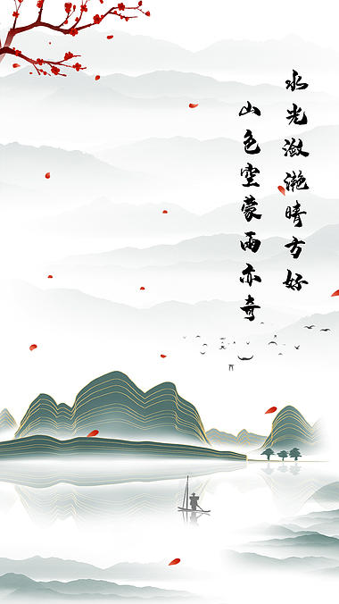 原创中国风梅花山水图竖版竖屏视频AE模板视频的预览图