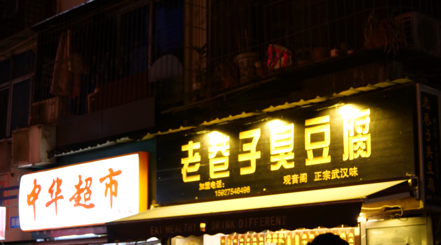 4K夜市美食街城市夜生活武汉万松园视频的预览图