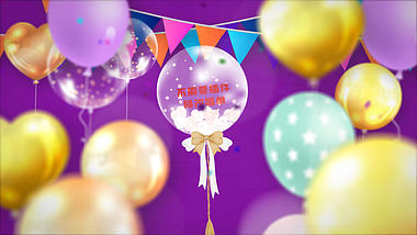 欢快卡通气球生日祝福文字片头HappyBirthDayAE视频模板视频的预览图