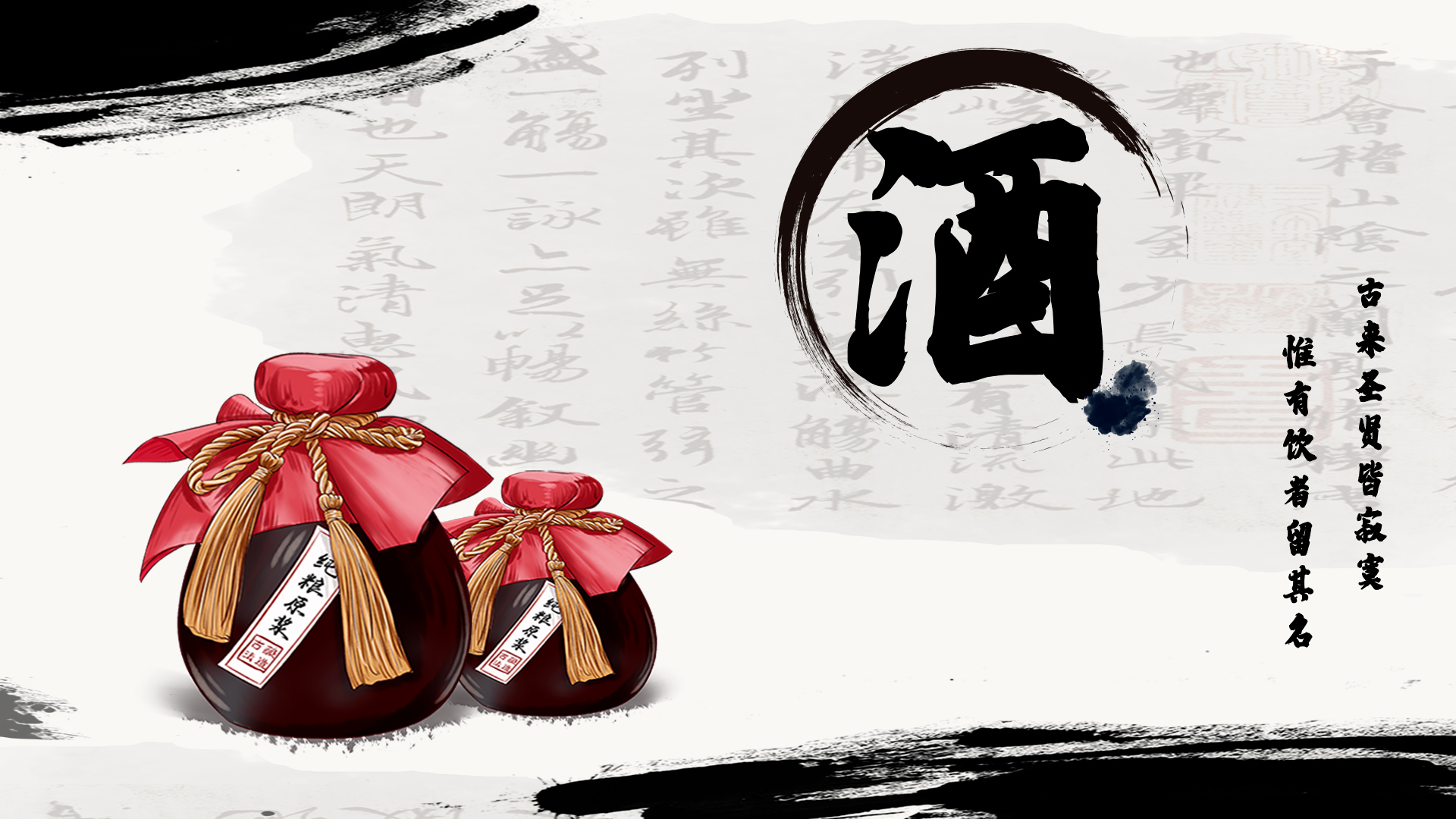 原创中国风古风水墨风传统美酒视频AE模板视频的预览图