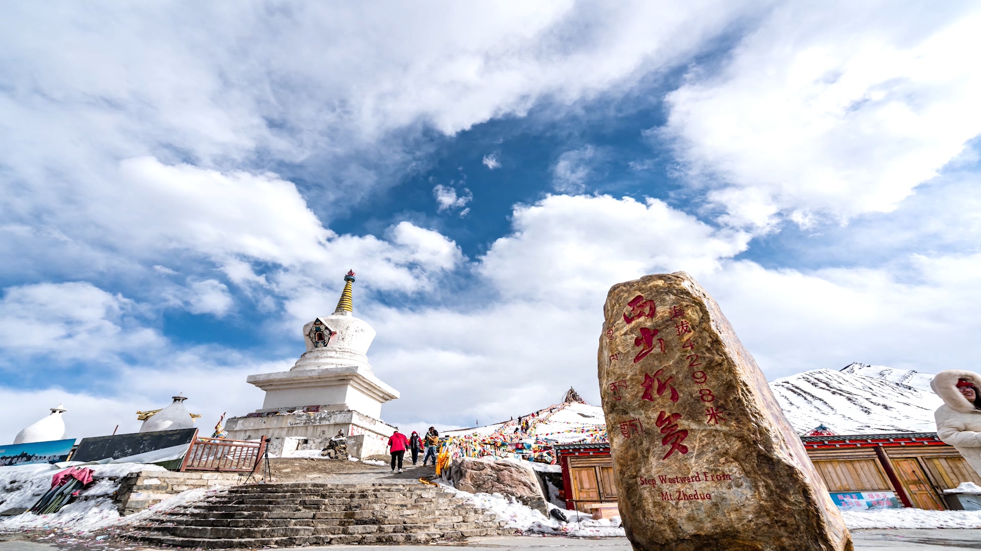 8K西藏折多山登山观景台蓝天空白云天空延时视频的预览图