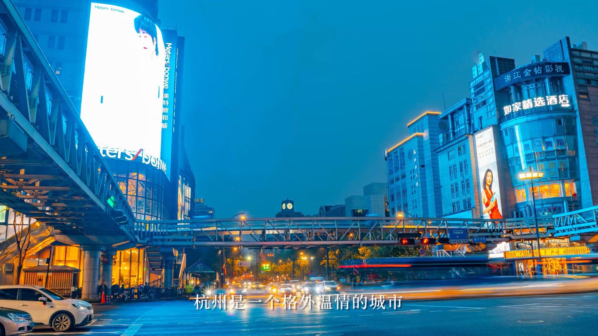 杭州旅游城市高科技科技城市生活宣传视频pr模板视频的预览图