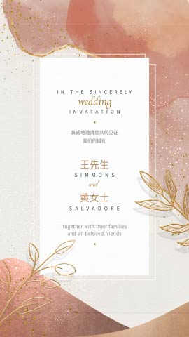 金色植物简约中国风竖版竖屏朋友圈婚礼邀请函请柬AE视频模版视频的预览图