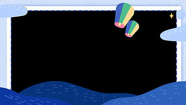 蓝色系热气球云朵卡通边框动效视频动态带通道mov视频的预览图