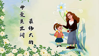 母亲节片头片尾母爱伟大花朵祝福视频AE模板视频的预览图