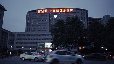 4K武汉城市建筑中部战区总医院实拍视频视频的预览图