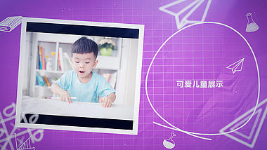 紫色儿童卡通相册图文PR模板视频的预览图