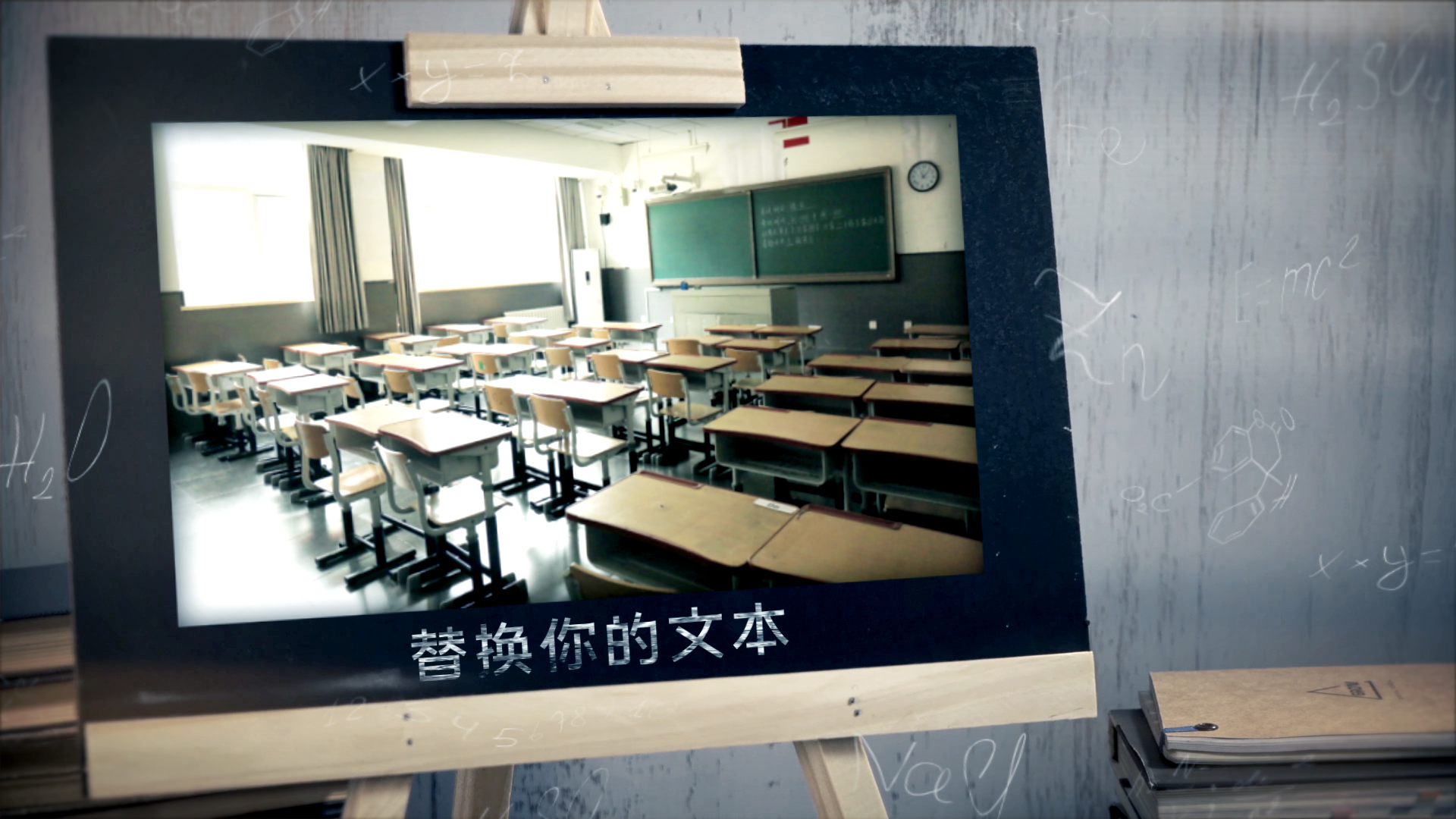 书桌小黑板毕业季图文片头ae视频模板视频的预览图