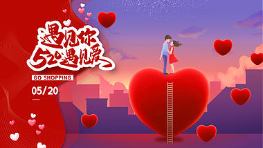 原创520情人节表白日片头红色系爱心动效视频视频的预览图