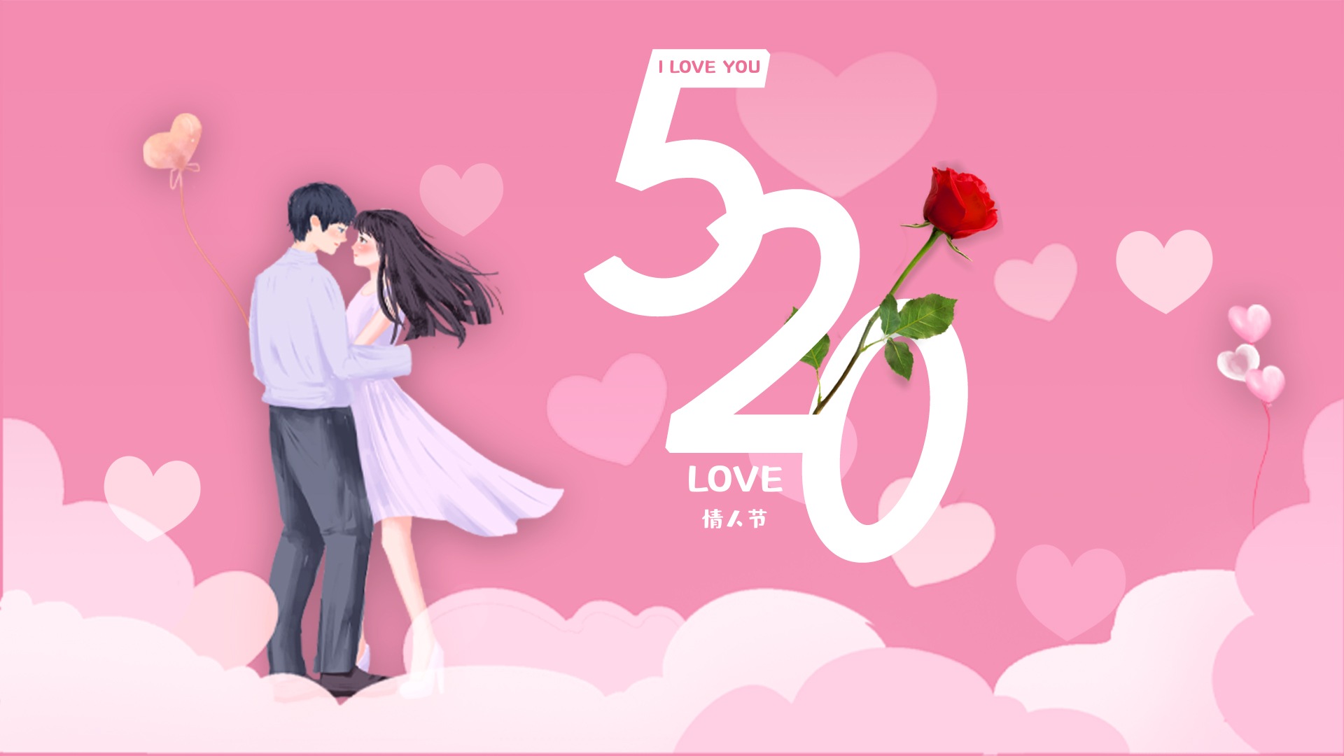 原创520情人节表白日片头粉色系爱心动态海报视频的预览图