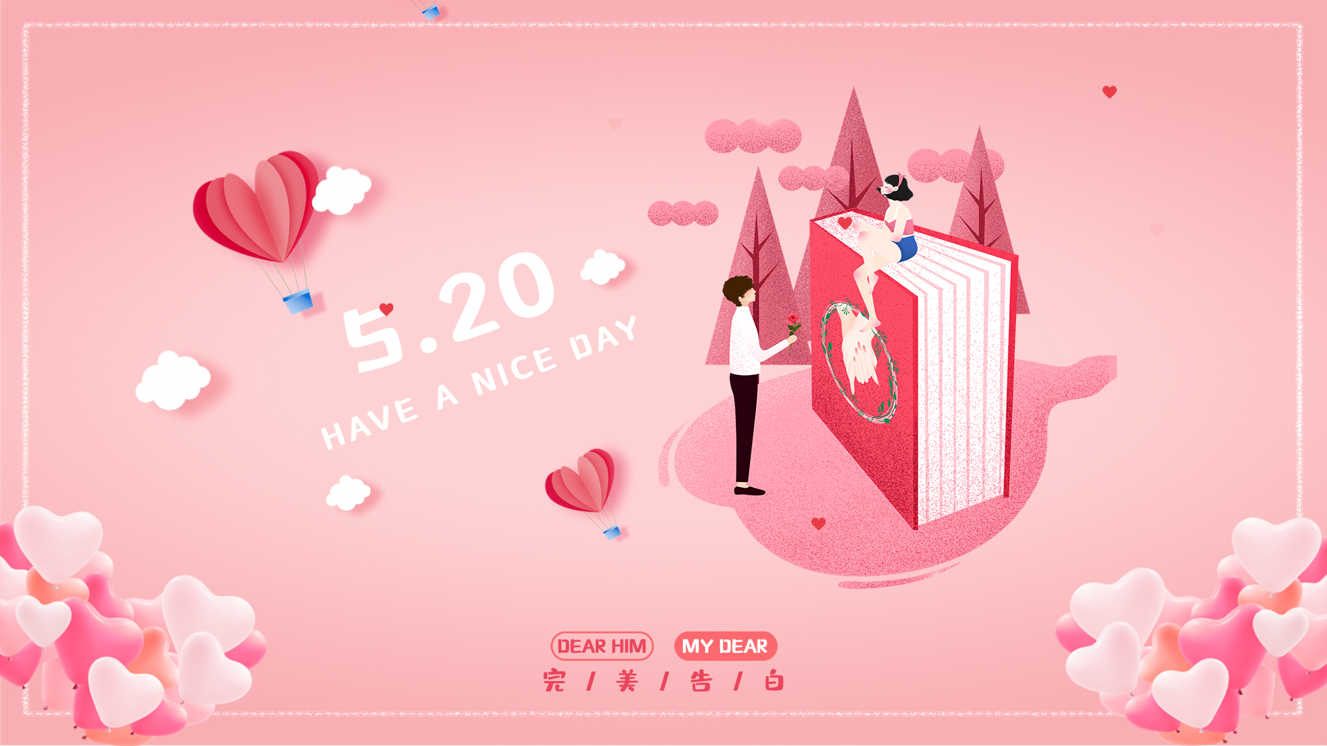 原创情人节520文艺青年粉色系热气球动态视频视频的预览图