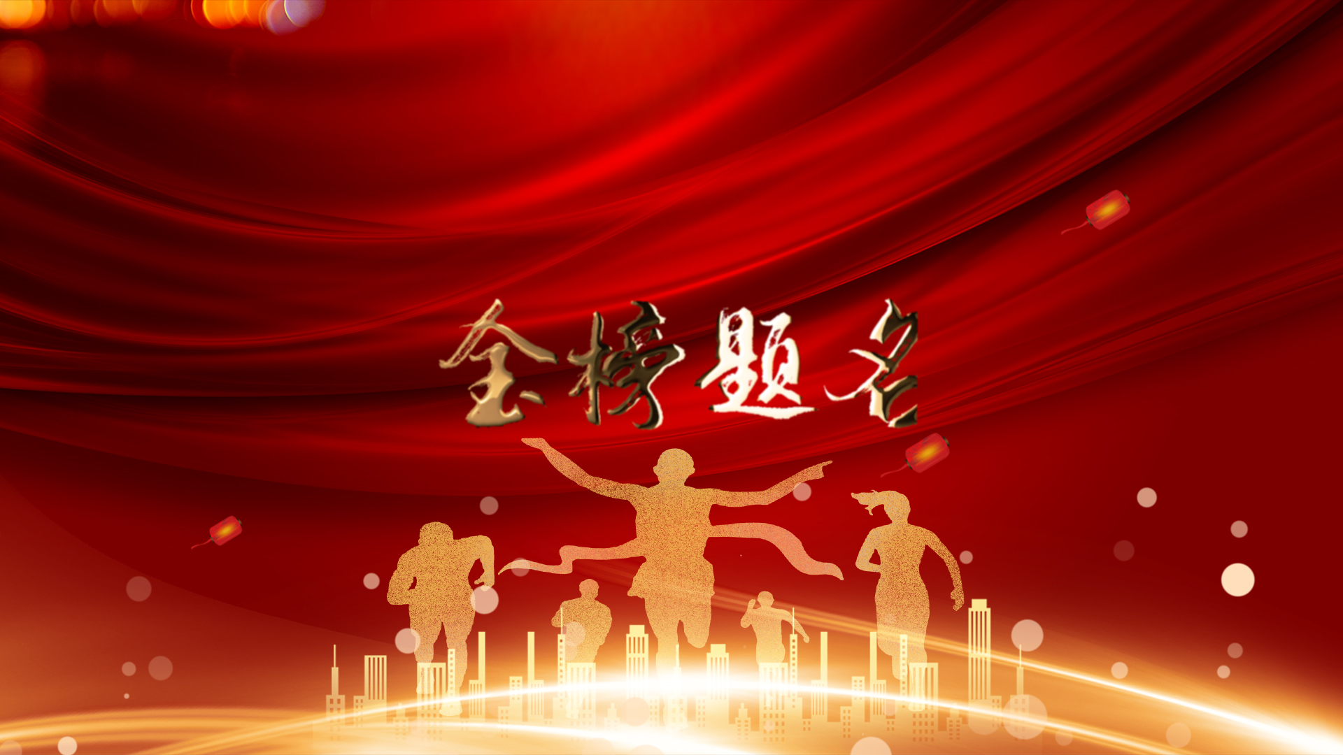 原创喜庆红色决战高考加油冲刺金榜题名AE视频模板视频的预览图