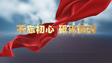 原创中国发展历程中国梦经济数据AE片头片尾模板视频的预览图