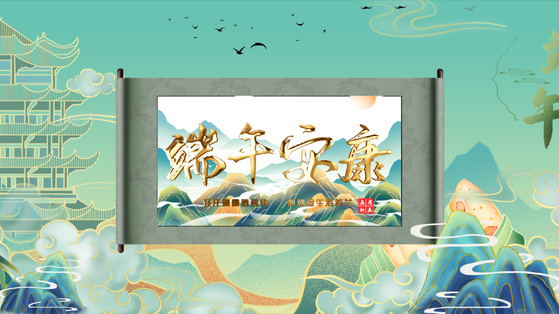 原创传统节日国潮风中国风端午AE片头视频模板视频的预览图