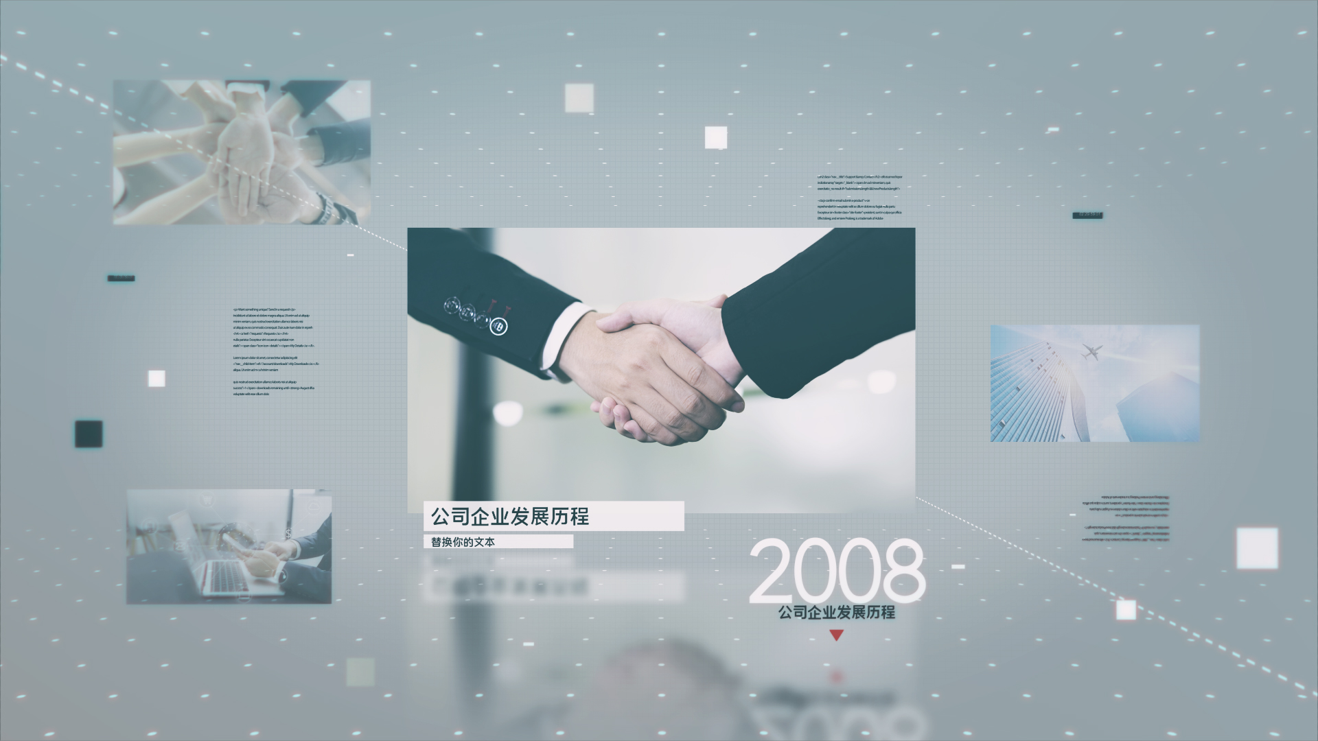简洁科技感公司企业发展历程图文相册AE视频模板视频的预览图