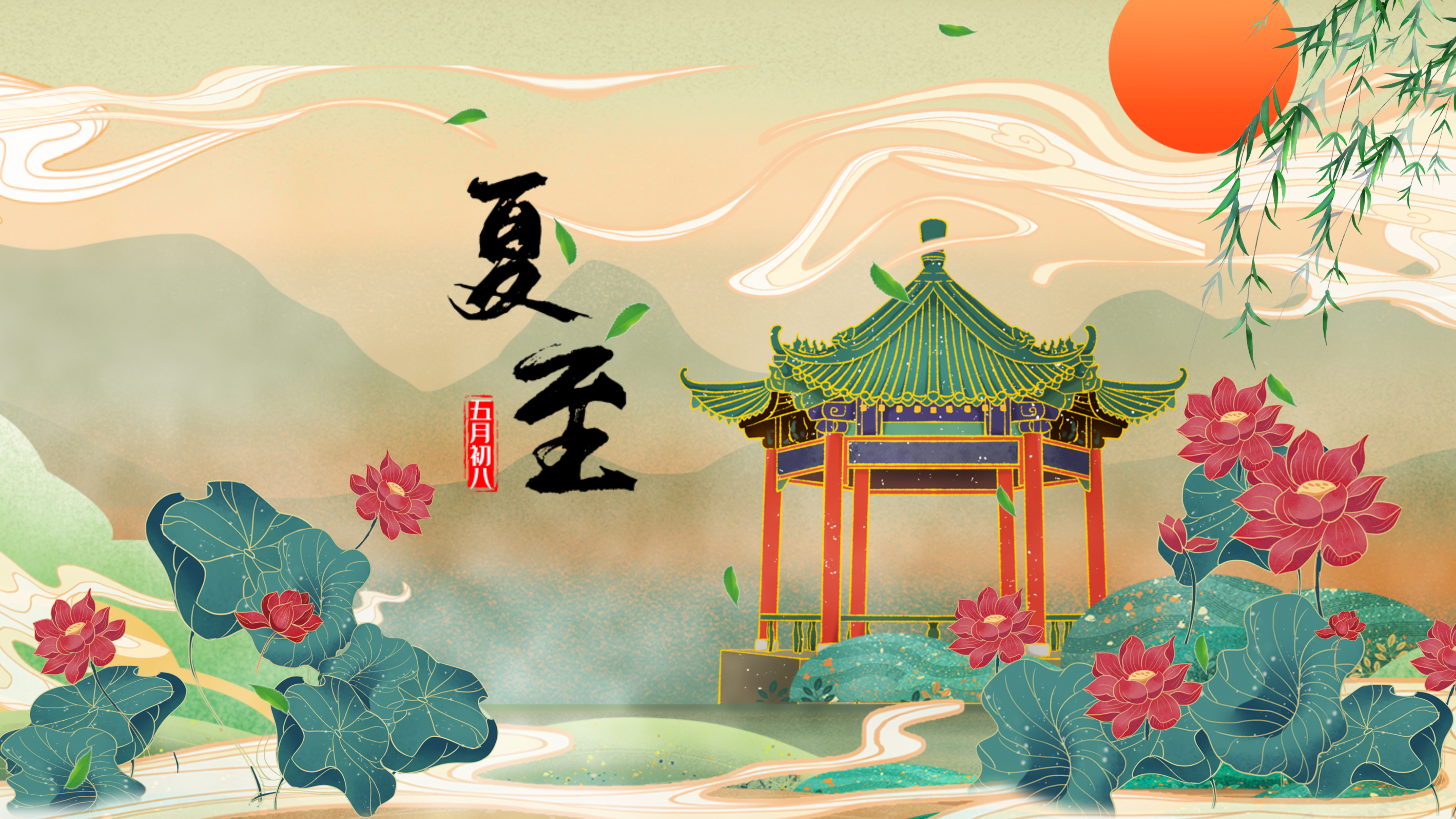 原创国潮中国风二十四节气之夏至AE片头视频模板视频的预览图
