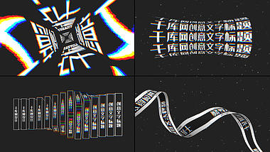 创意三维文字标题字幕视频ae模板视频的预览图