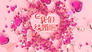 浪漫大气粉色婚礼片头视频ae文字片头模板视频的预览图