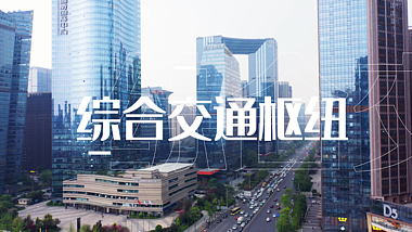 原创四川成都城市旅游宣传文字快闪视频AE模板视频的预览图