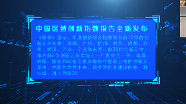 蓝色科技新闻科技字幕版文字框字幕框视频ae模版视频的预览图