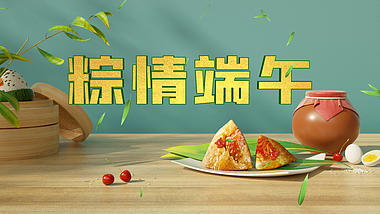 原创清新三维竹叶粽子端午节文字片头AE视频模板视频的预览图