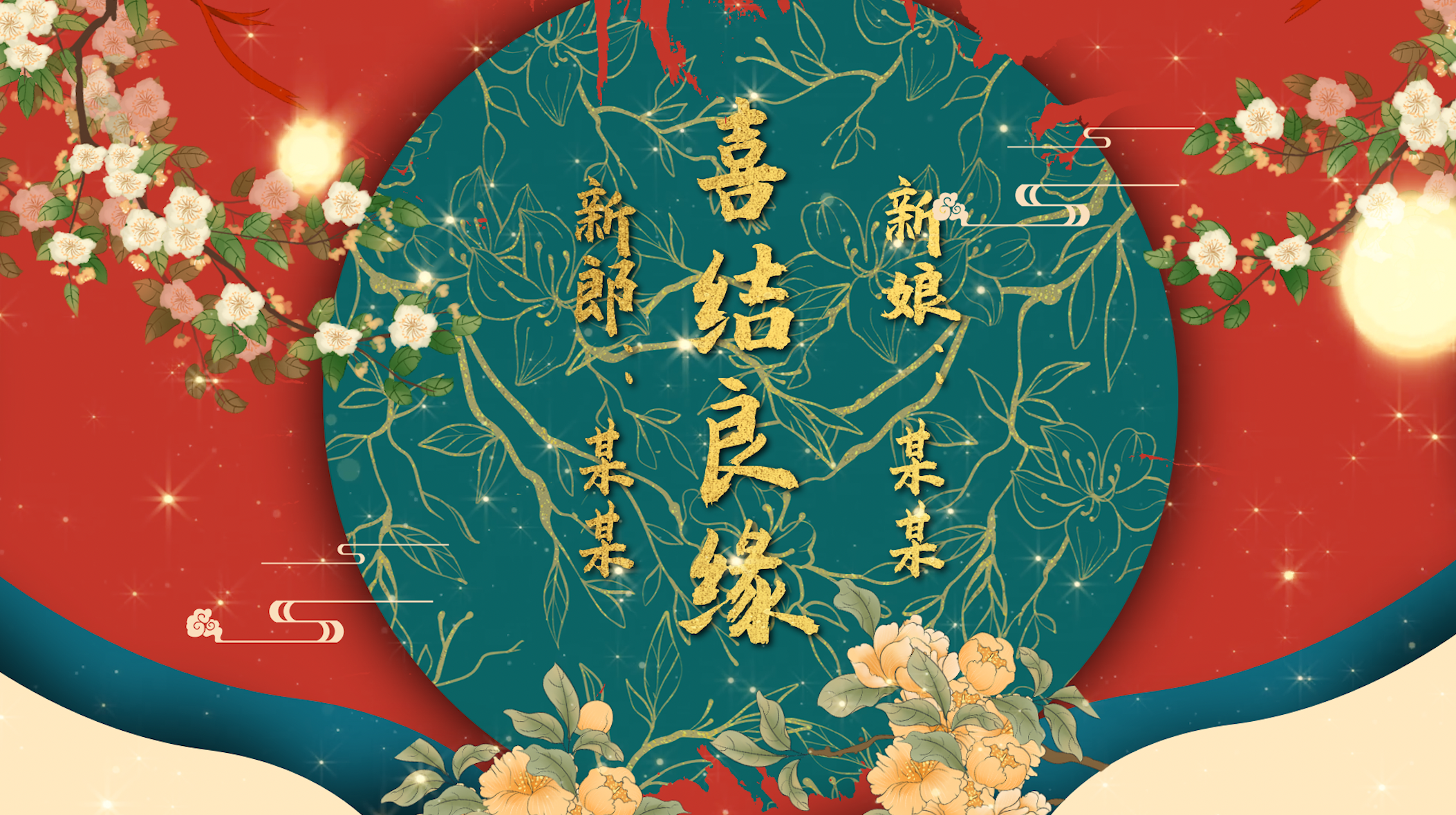 大气红色中国风复古国潮婚礼相册展示视频AE图文模板视频的预览图