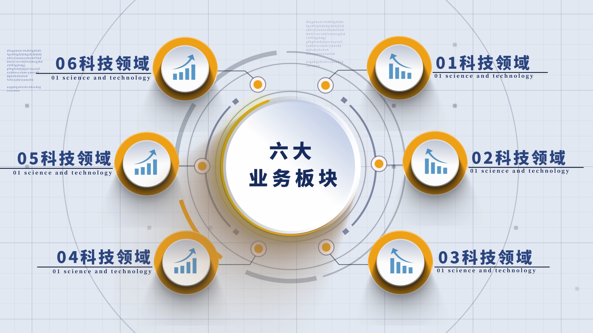 原创简洁科技商务应用分类结构AE动态ppt模板视频的预览图