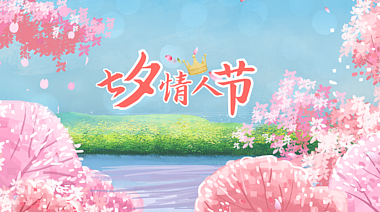 粉色桃花浪漫七夕节产品促销视频ae模版视频的预览图
