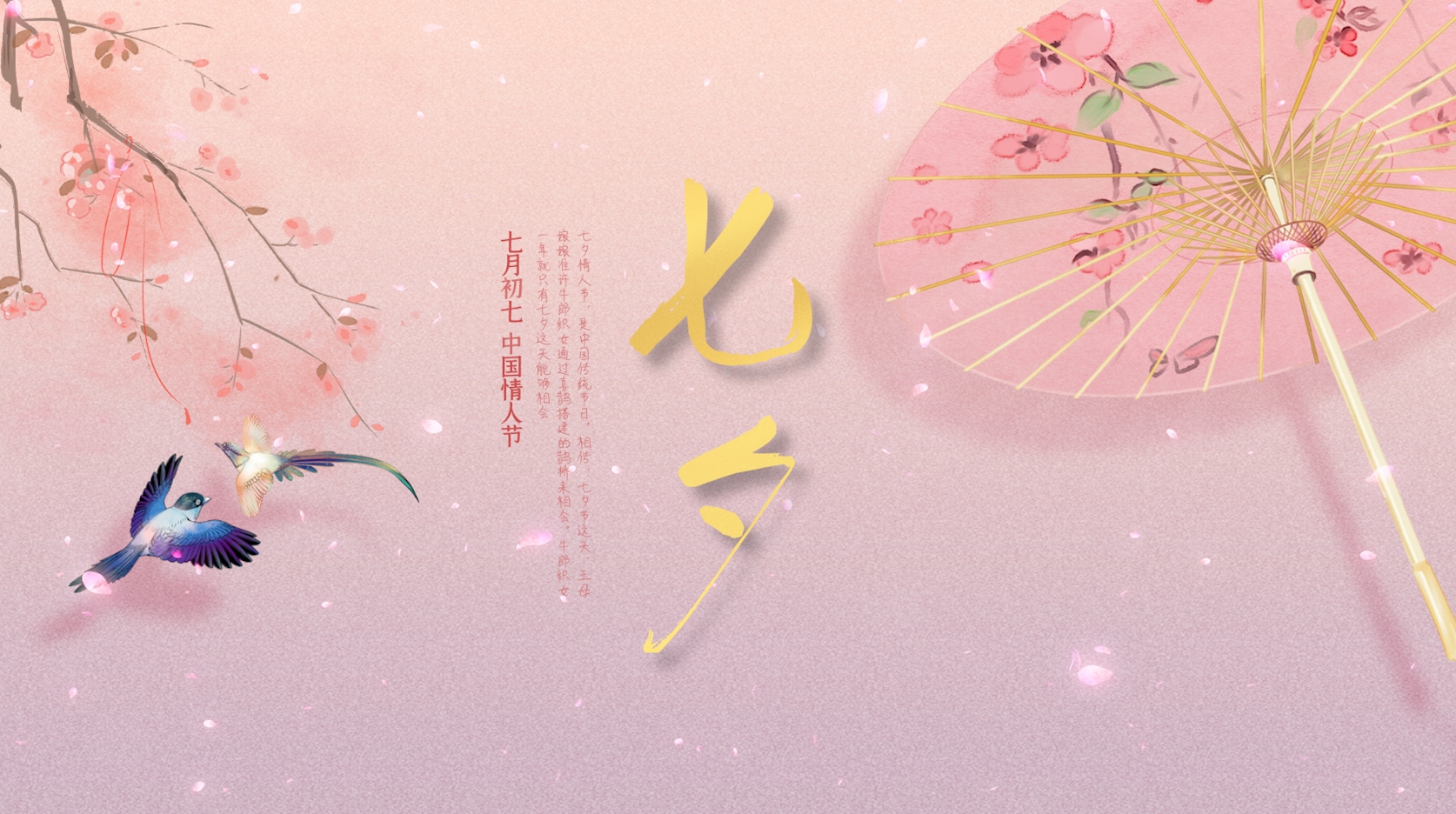 古风粉色鸳鸯七夕节动态海报视频ae文字片头模版视频的预览图
