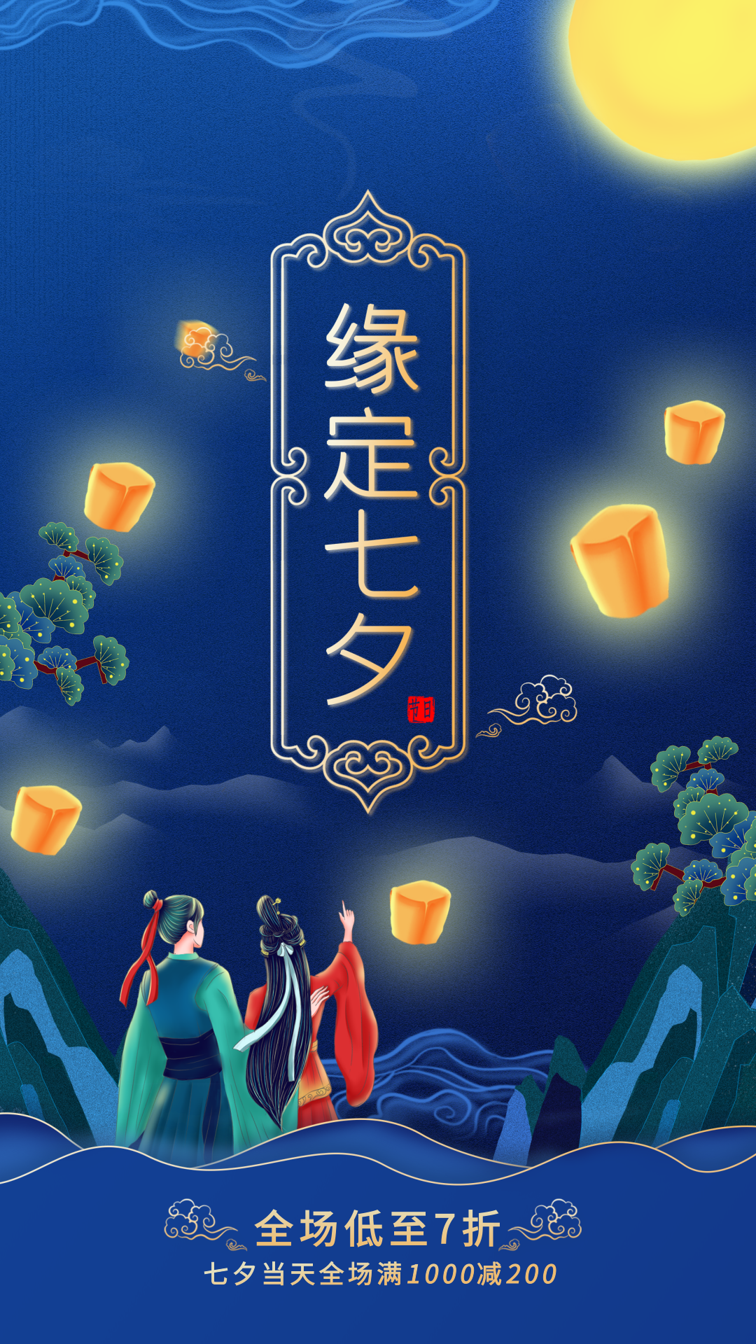 七夕促销传统蓝色中国风AE模板视频的预览图