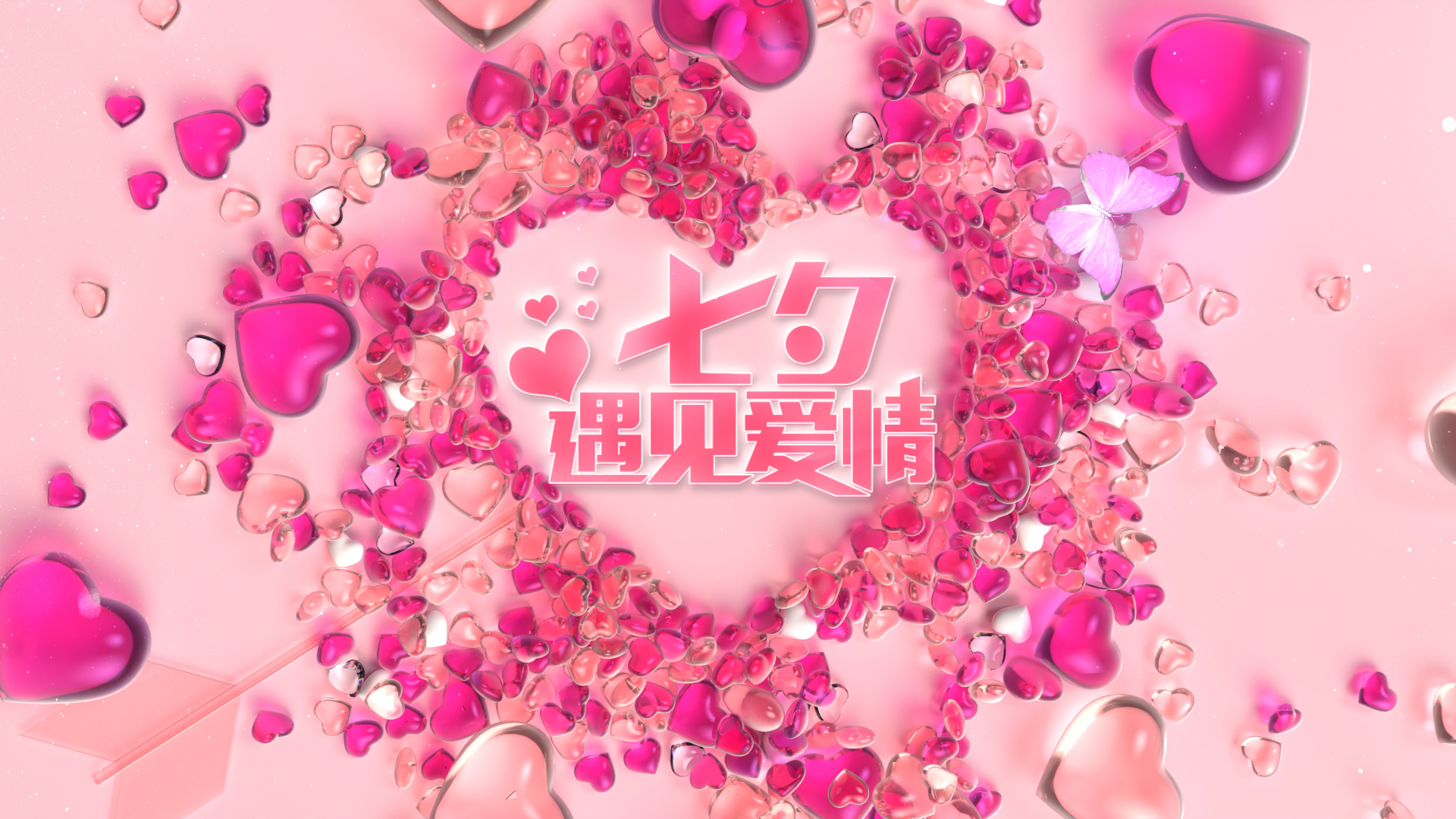 唯美粉色红心七夕婚礼片头ae模板视频的预览图