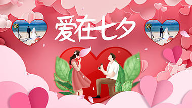 温馨唯美片头爱在七夕情人节浪漫求婚AE片头模板视频的预览图