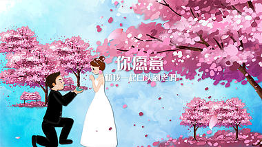 七夕情人节浪漫求婚AE片头模板视频的预览图