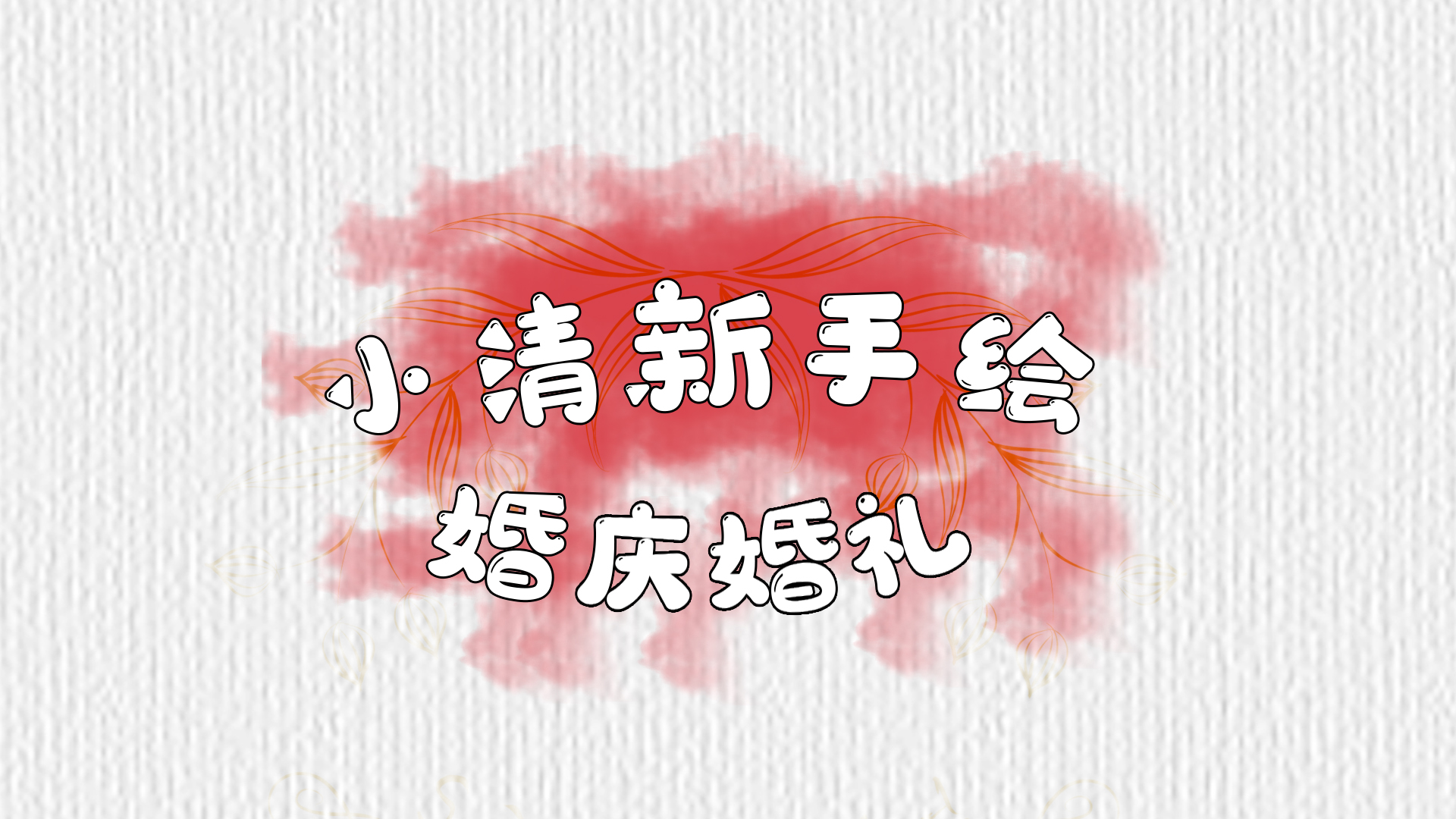 唯美七夕情人节婚庆婚礼AE模板片头视频的预览图