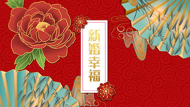 红色喜庆中式新婚幸福结婚了AE模板视频的预览图
